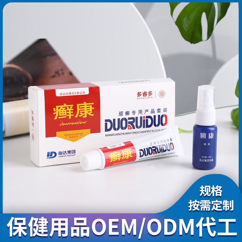 消字號(hào)保健用品 OEM/ODM