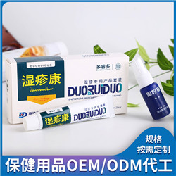 保健用品OEM(圖12)