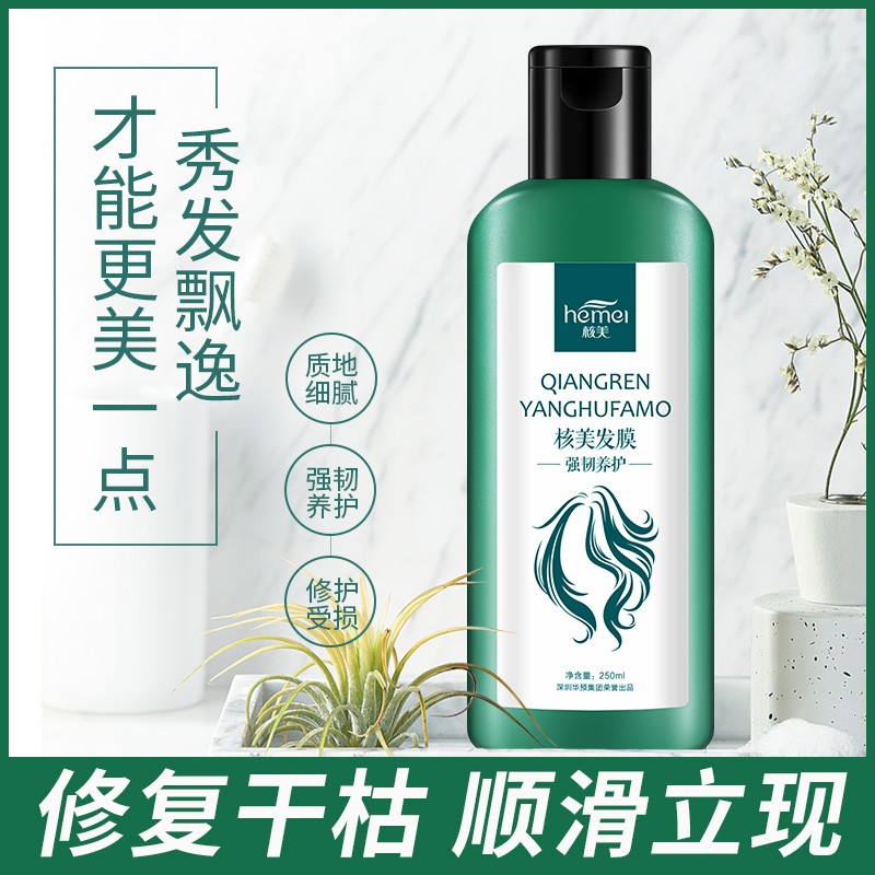 核美發(fā)膜-修護發(fā)質現(xiàn)貨批發(fā)代加工OEM-海達生物