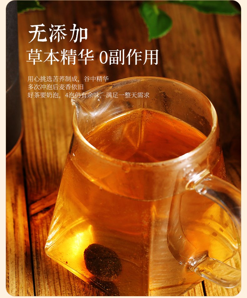 葛根苦蕎大茶球(圖7)