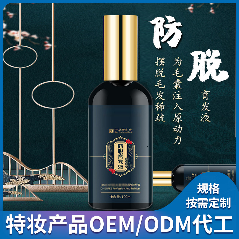 特妝防脫洗發(fā)液OEM代加工-海達(dá)生物